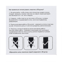 Пластик UNID PLA-6, для 3Д ручки, 6 цветов в наборе, по 10 метров Пластик UNID PLA-6, для 3Д ручки, 6 цветов в наборе, по 10 метров