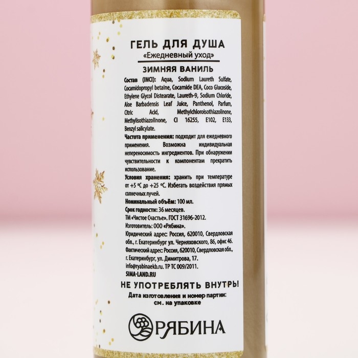 Подарочный набор косметики новогодний &laquo;Время для сказки&raquo;, гель для душа 100 мл и бомбочка для ванны 40 г, Новый Год