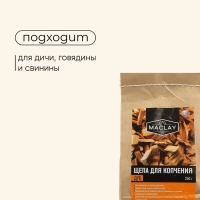 Щепа для копчения maclay &laquo;Дуб&raquo;, 250 г