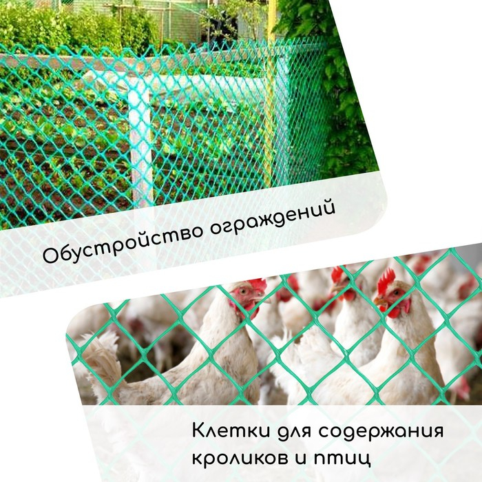 Сетка садовая, 2 &times; 10 м, ячейка ромб 15 &times; 15 мм, пластиковая, зелёная, Greengo