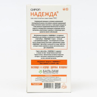 Сироп &laquo;Надежда&raquo;, при мастопатии и симптомах ПМС, для здоровья женщины, 250 мл