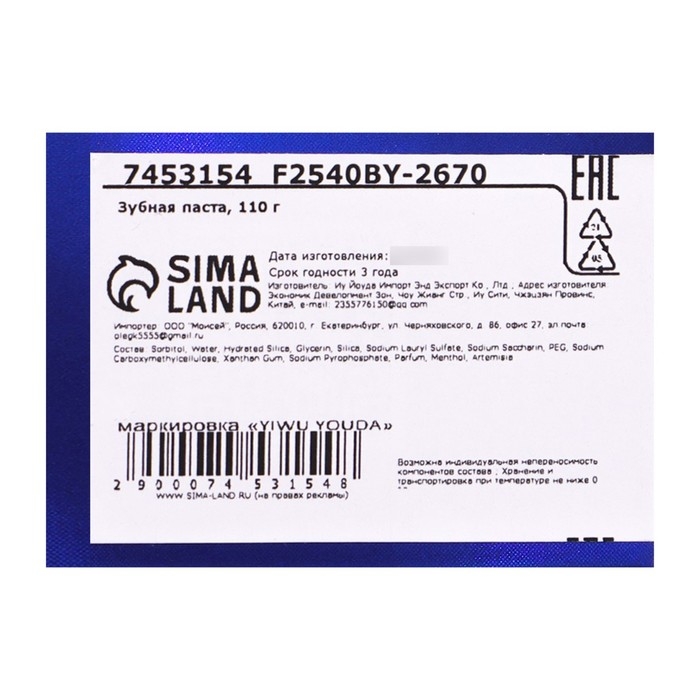 Зубная паста китайская традиционная противовоспалительная и обезболивающая, 110 г Зубная паста китайская традиционная противовоспалительная и обезболивающая, 110 г