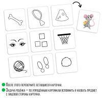 Развивающий набор &laquo;Мнемоквадраты&raquo;