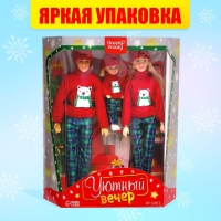Набор кукол «Уютный вечер» Набор кукол «Уютный вечер»
