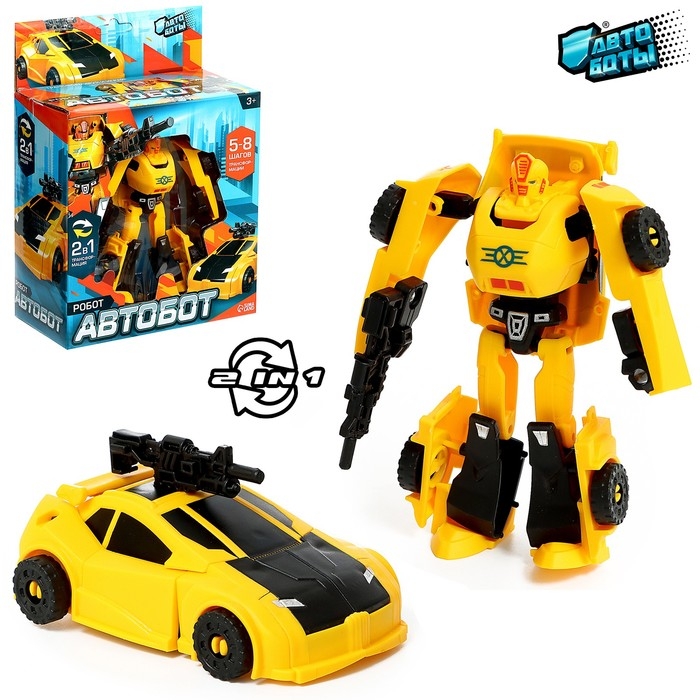 Робот &laquo;Автобот&raquo;, трансформируется