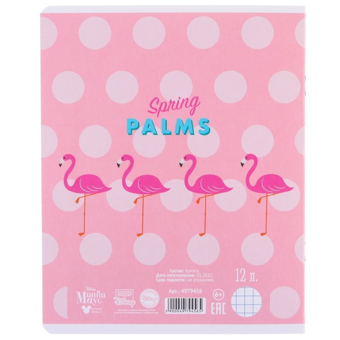 Набор тетрадей 10 штук, 12 листов, 1 сентября, в клетку, обложка мелованный картон, Минни Маус Набор тетрадей 10 штук, 12 листов, 1 сентября, в клетку, обложка мелованный картон, Минни Маус