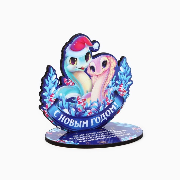 Оберег новогодний на подставке &laquo;С Новым годом&raquo;, парочка, 8,9 х 7,1 см