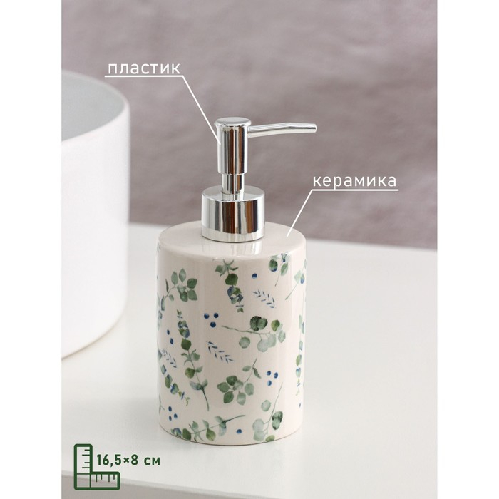 Дозатор для жидкого мыла Доляна &laquo;Эвкалипт&raquo;, 380 мл