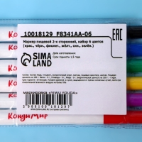 Маркер пищевой 2-х сторонний, набор из 6 цветов Маркер пищевой 2-х сторонний, набор из 6 цветов