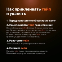 Кинезио - тейп, с перфорацией, 5 см &times; 5 м, цвет бежевый