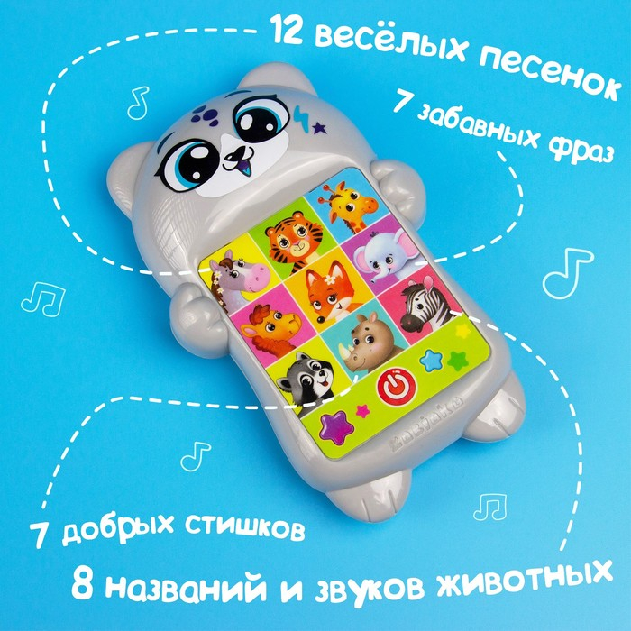 Развивающий музыкальный телефончик &laquo;Любимый дружок&raquo;, световые эффекты