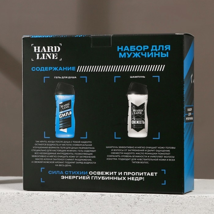 Подарочный набор косметики «Сила стихии», гель для душа 250 мл и шампунь для волос 250 мл, HARD LINE Подарочный набор косметики «Сила стихии», гель для душа 250 мл и шампунь для волос 250 мл, HARD LINE