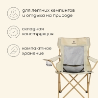 Кресло складное maclay, с подстаканником, 48 х 48 х 76 см, до 100 кг, цвет бежевый Кресло складное maclay, с подстаканником, 48 х 48 х 76 см, до 100 кг, цвет бежевый