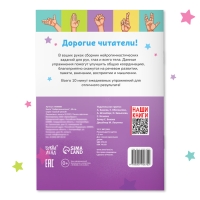 Книга &laquo;Нейрогимнастика&raquo;, 48 стр.