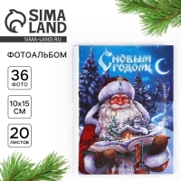 Новый год. Фотоальбом «С Новым годом. Дед Мороз», мягкая обложка, 36 фото Новый год. Фотоальбом «С Новым годом. Дед Мороз», мягкая обложка, 36 фото
