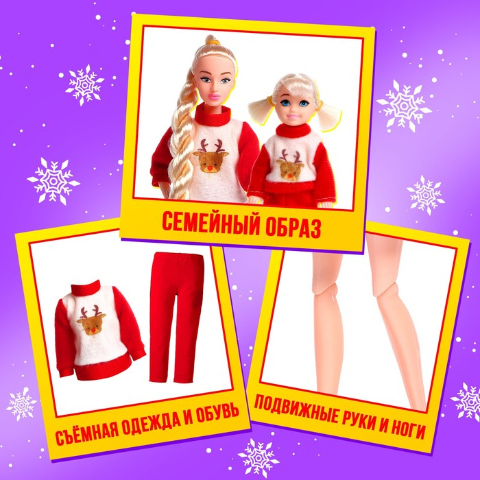 Набор кукол &laquo;Family Look. Ксения - Снежные истории&raquo;