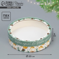 Коробка для макарун тубус с окном «Волшебная сказка», 20 х 20 х 5 см, Новый год Коробка для макарун тубус с окном «Волшебная сказка», 20 х 20 х 5 см, Новый год