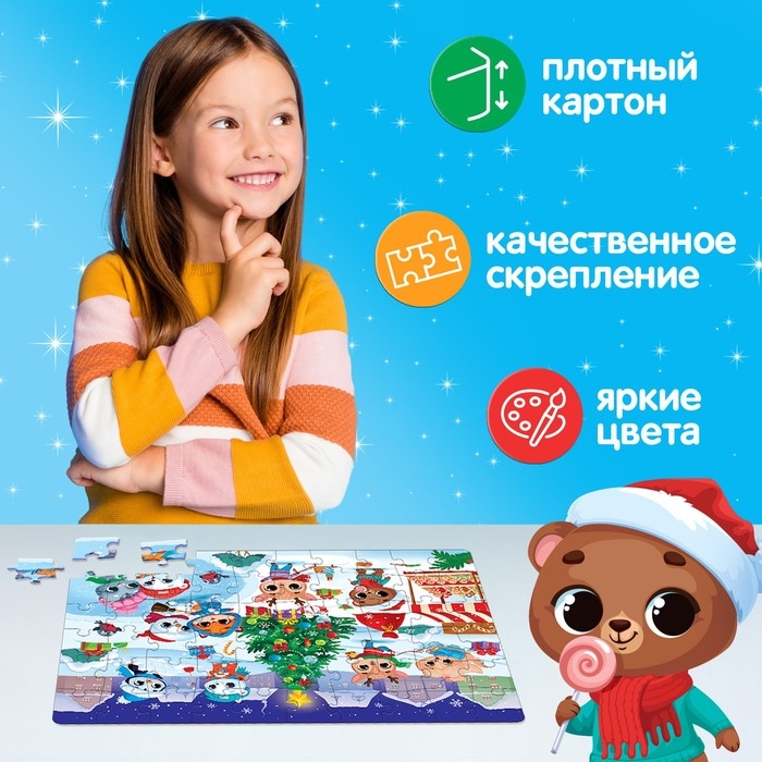 Пазл «Новогодний каток», 60 элементов Пазл «Новогодний каток», 60 элементов