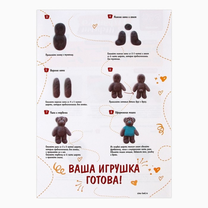 Валяние из шерсти. Игрушка &laquo;Мишка&raquo;, набор для творчества