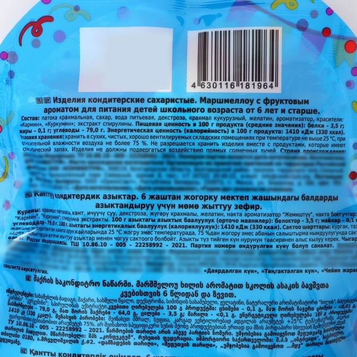 Маршмеллоу Вечеринка Confectum Rainbow с фруктовым вкусом 50 г Маршмеллоу Вечеринка Confectum Rainbow с фруктовым вкусом 50 г