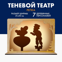 Настольная игра. Театр теневой «Репка» Настольная игра. Театр теневой «Репка»