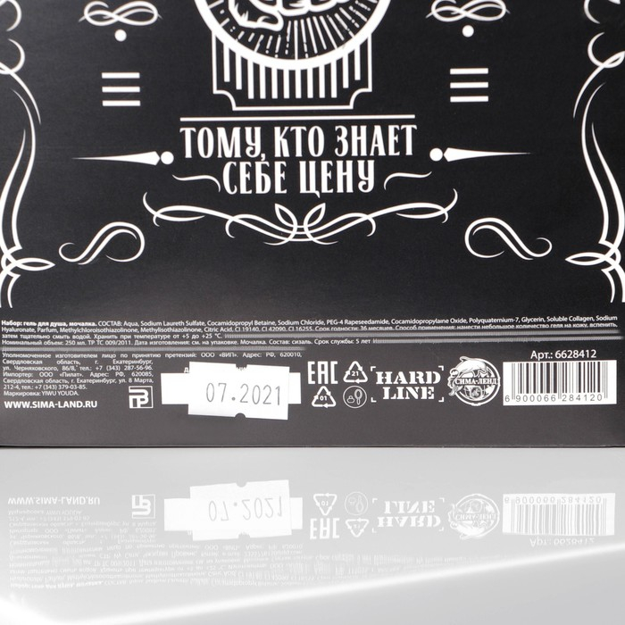 Подарочный набор косметики «Крутой мужик», гель для душа 250 мл и мочалка,HARD LINE Подарочный набор косметики «Крутой мужик», гель для душа 250 мл и мочалка,HARD LINE