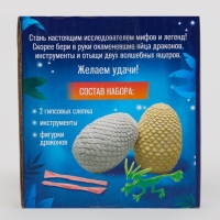 Набор археолога серия окаменелое яйцо дракона «Фэнтези», яйцо 2 шт, кисточка, долото Набор археолога серия окаменелое яйцо дракона «Фэнтези», яйцо 2 шт, кисточка, долото