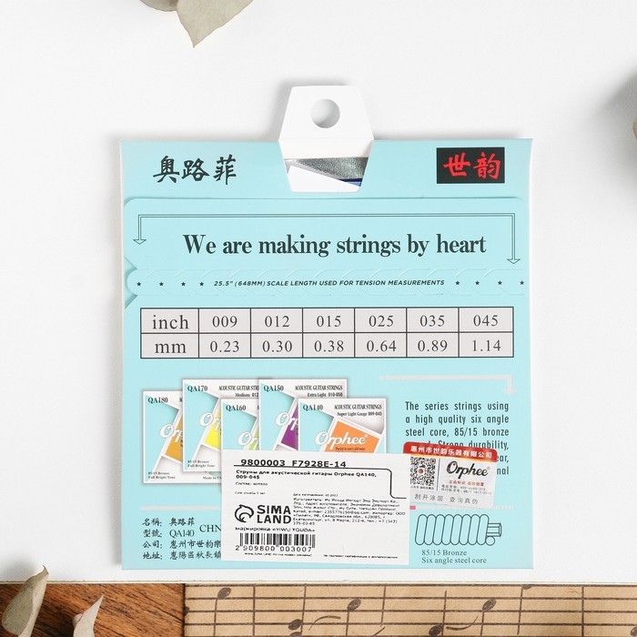Струны для акустической гитары Orphee QA140, 009-045 Струны для акустической гитары Orphee QA140, 009-045