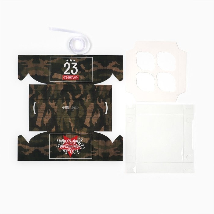 Коробка для капкейков, кондитерская упаковка, 4 ячейки &laquo;23 Февраля&raquo;, 16 х 16 х 10 см