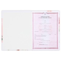 Папка для свидетельства о заключении брака &laquo;Нежность&raquo;, А4.