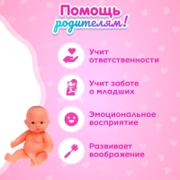 Пупс «Малыш» в банном халатике МИКС Пупс «Малыш» в банном халатике МИКС