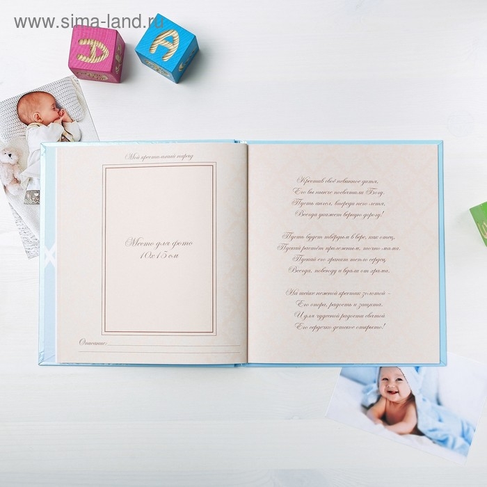 Фотокнига Фотокнига "Крещение нашего сыночка"