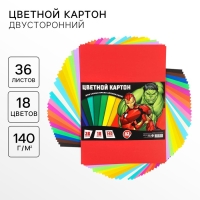 Картон цветной тонированный, А3, 36 листов, 18 цветов, немелованный, двусторонний, в пакете, 140 г/м&sup2;, Мстители