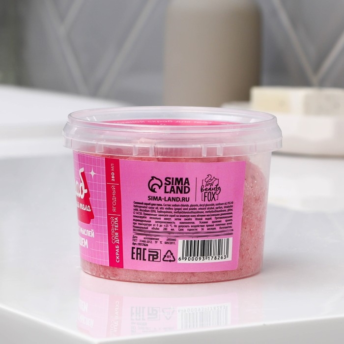Скраб для тела соляной &laquo;Очищает от мыслей&raquo;, 280 мл, аромат ягод, BEAUTY FOX