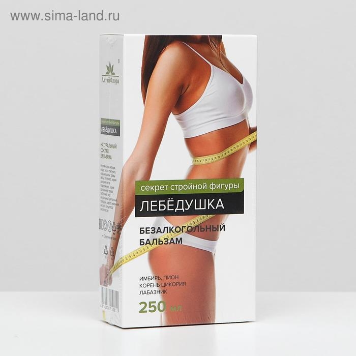 Бальзам &laquo;Лебёдушка&raquo;, 250 г