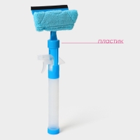 Щётка для окон с распылителем Доляна, длина 42 см, водосгон 14 см, насадка микрофибра 14&times;5 см, цвет голубой