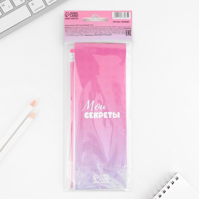 Подарочный набор 2 карандаша и блокнот «Единорог» Подарочный набор 2 карандаша и блокнот «Единорог»