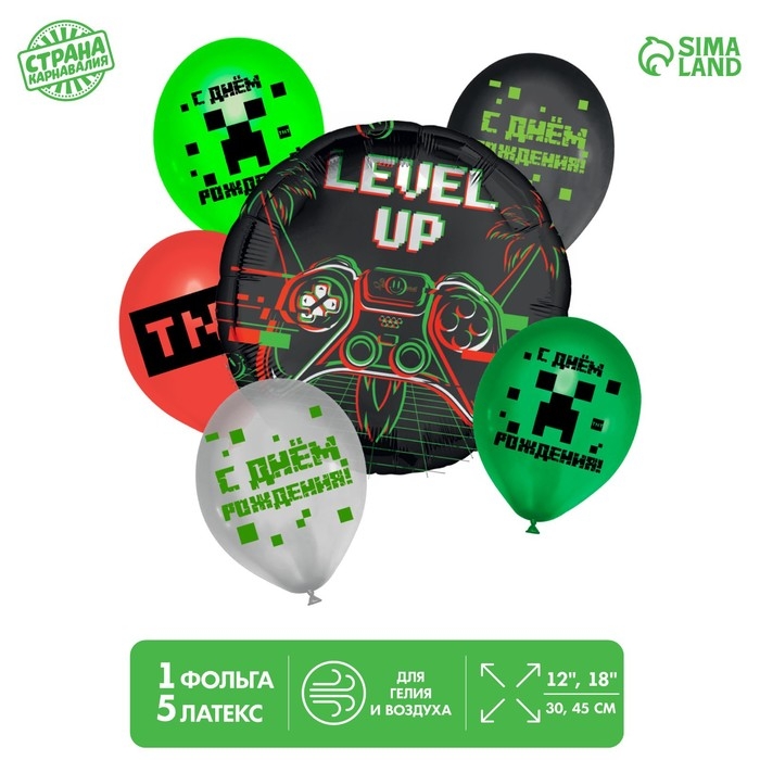 Набор воздушных шаров &laquo;Левел ап&raquo;, латекс, фольга, 6 шт.