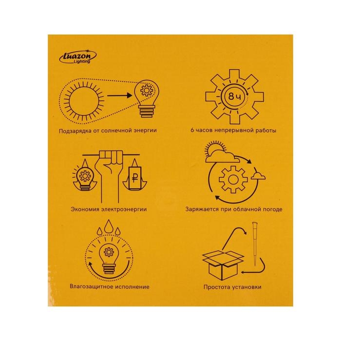 Садовый светильник на солнечной батарее &laquo;Средний шар&raquo;, 15 &times; 38 &times; 15 см, 4 LED, свечение белое