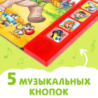 Музыкальная книга-сказка &laquo;День рождения львёнка&raquo;, 10 стр.