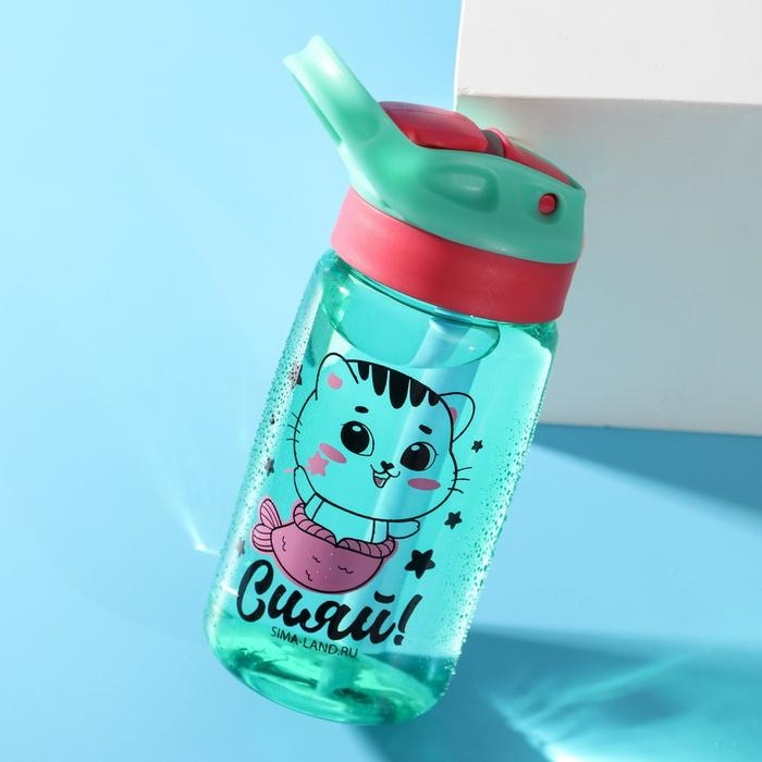 Бутылка для воды &laquo;Сияй&raquo;, 550 мл