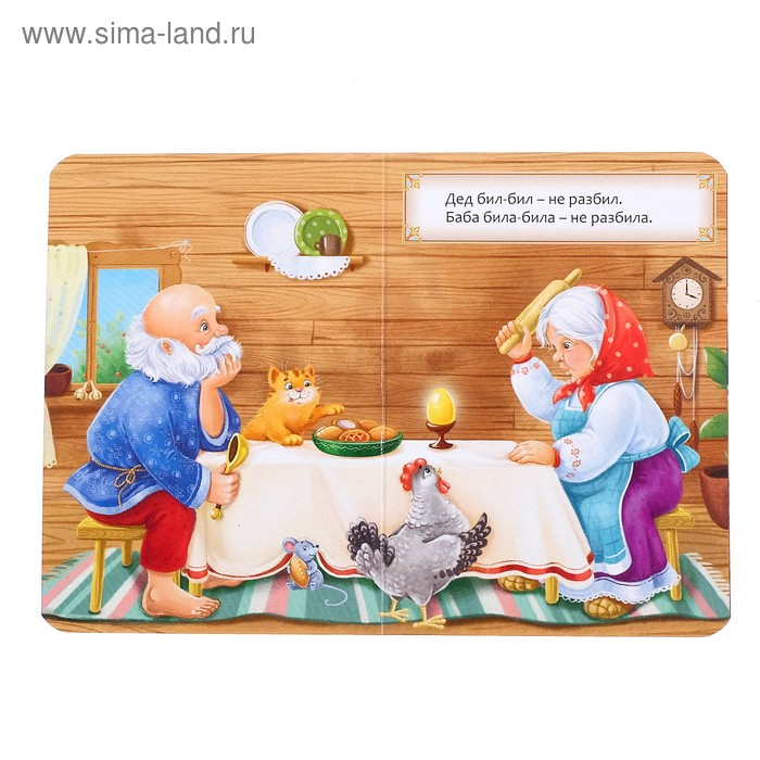 Сказки набор «Русские народные сказки», картон, 6 шт. по 10 стр. Сказки набор «Русские народные сказки», картон, 6 шт. по 10 стр.