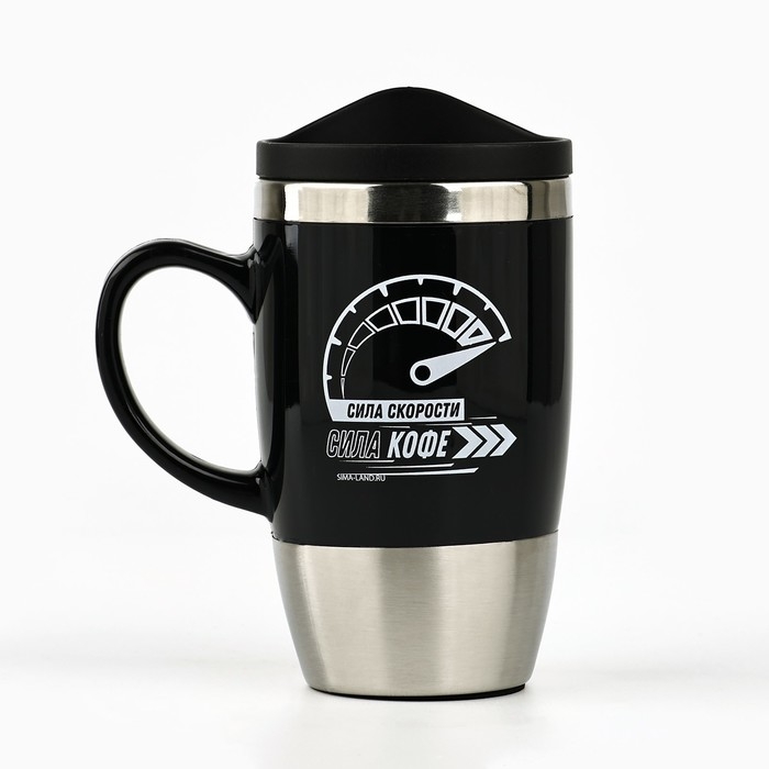 Термокружка &laquo;Сила кофе&raquo;, 450 мл