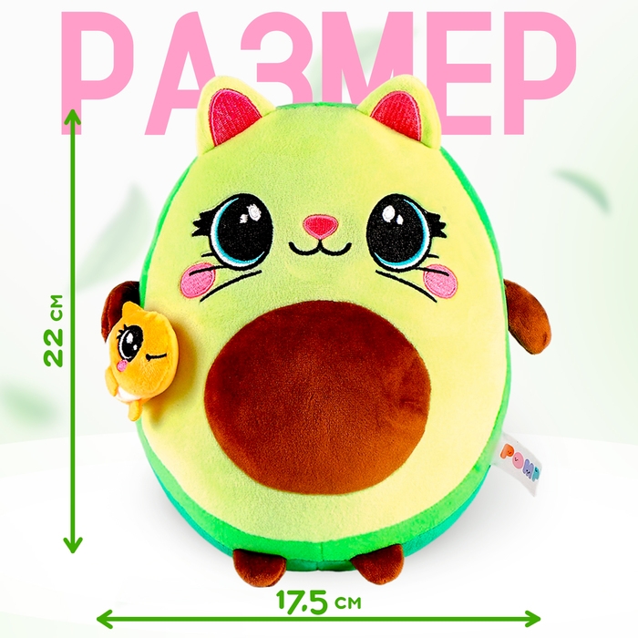Мягкая игрушка «Авокадо», котик с рыбкой, 22 см Мягкая игрушка «Авокадо», котик с рыбкой, 22 см