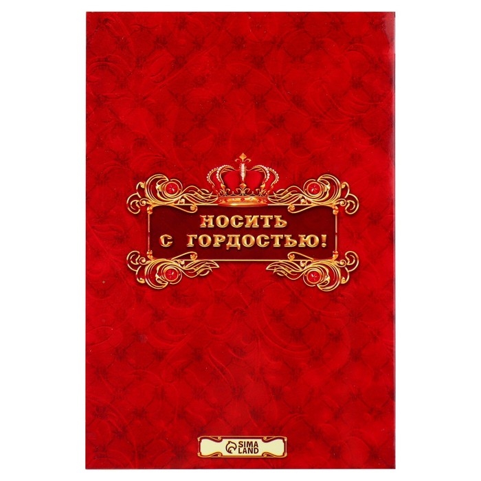 Медаль юбилейная царская &laquo;Почетная юбилярша&raquo;, d=5 см.