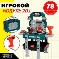 Игровой модуль 2 в 1 &laquo;Верстак&raquo;, 78 элементов