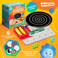 Электронный конструктор Фиксики &laquo;Оптические иллюзии&raquo;