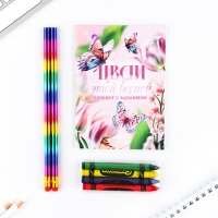 Подарочный набор блокнот А6, карандаши (2 шт.) и восковые мелки (4 шт.) &laquo;Цвети этой весной&raquo;
