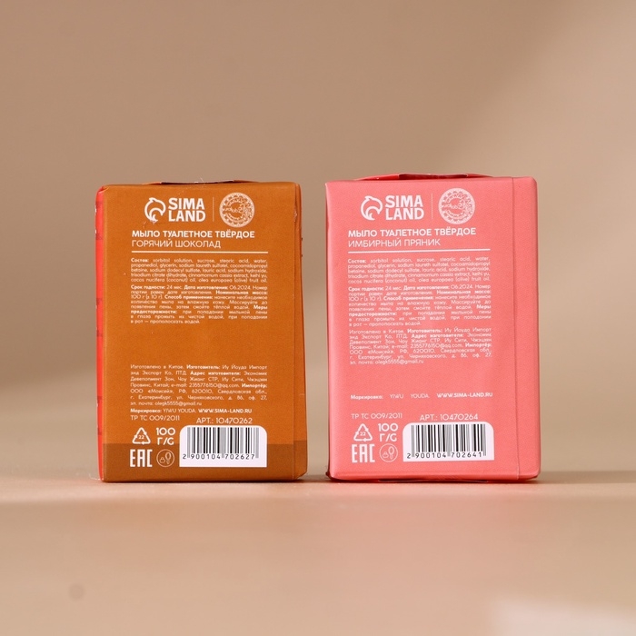 Подарочный набор URAL LAB &laquo;Чудеса рядом&raquo;, мыло для рук кусковое, 2х100 г, Новый Год