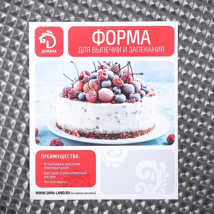 Форма для выпечки Доляна «Три начинки», 25×8,5 см, съёмное дно, антипригарное покрытие, цвет красный Форма для выпечки Доляна «Три начинки», 25×8,5 см, съёмное дно, антипригарное покрытие, цвет красный